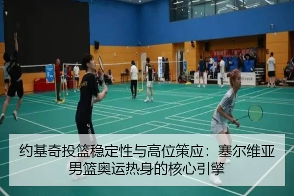 yue-ji-qi-tou-lan-wen-ding-xing-yu-gao-wei-ce-ying-sai-er-wei-ya-nan-lan-ao-yun-re-shen-de-he-xin-yin-qing-2-796.jpg